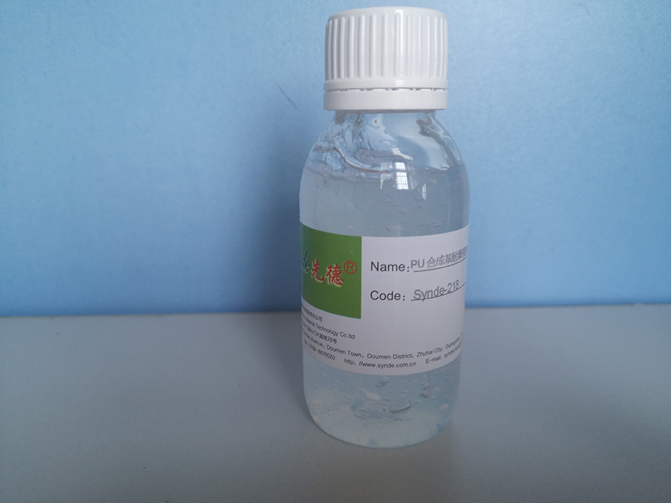 Synde-218 PU合成革耐磨擦劑