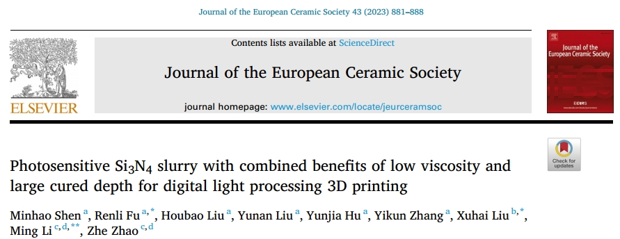 《Journal of the European Ceramic Society》：光敏氮化硅浆料具有低粘度和大固化深度的综合优势，适用于数字光处理3D打印