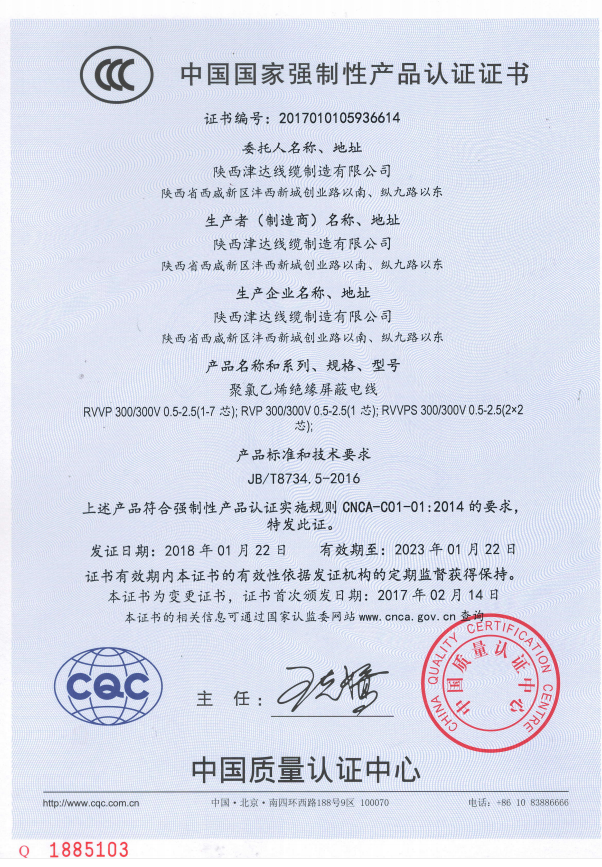 3C认证3-陕西