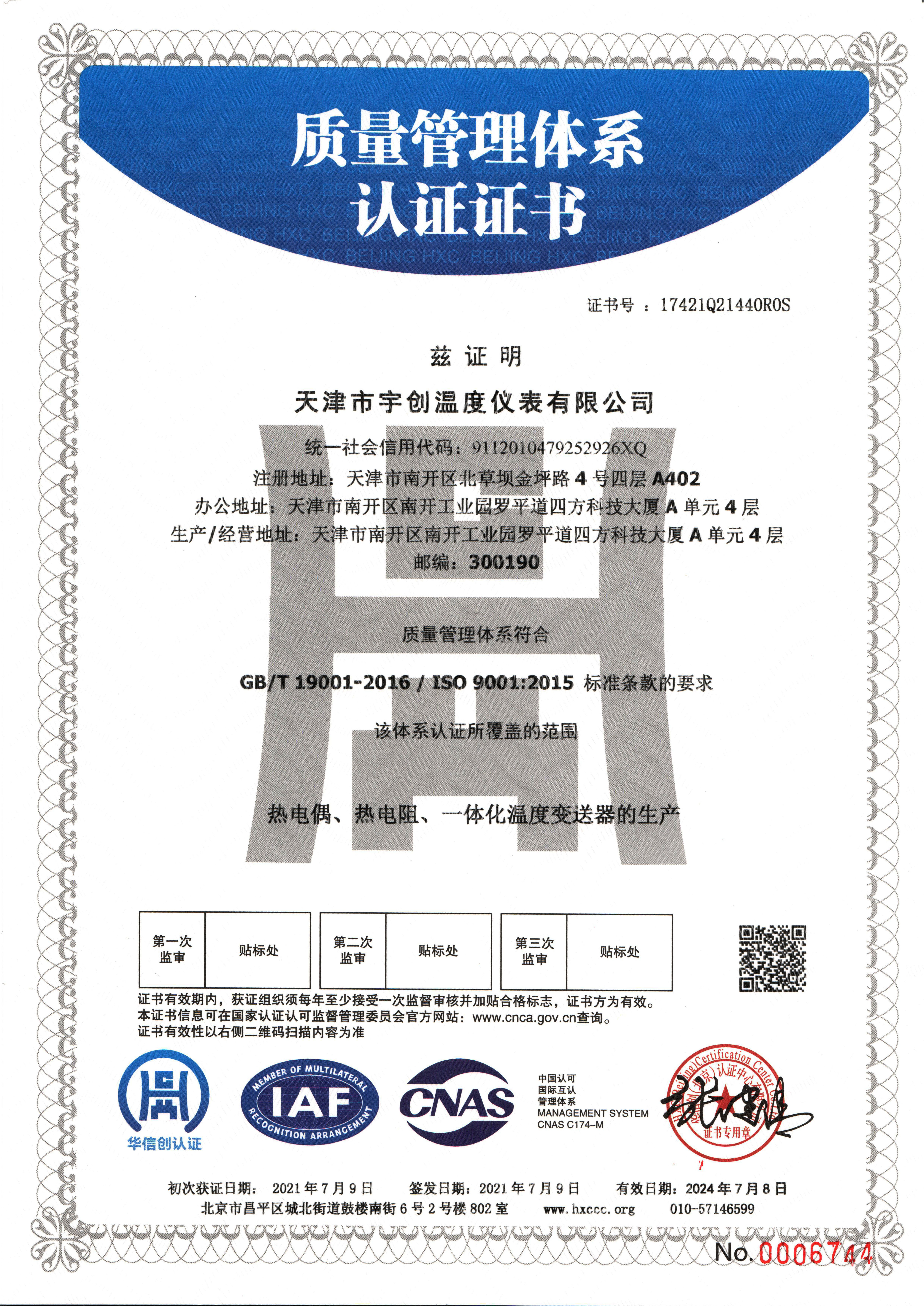 03-9001认证中文