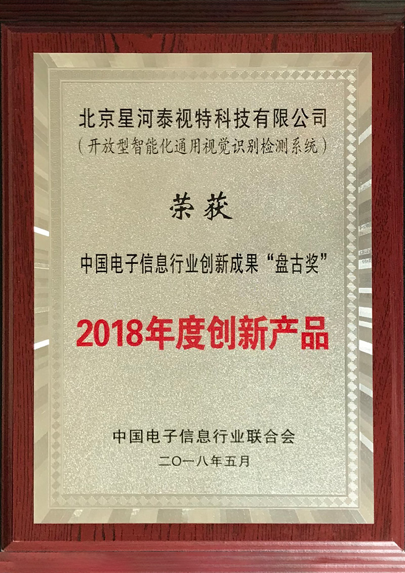 Pangu award