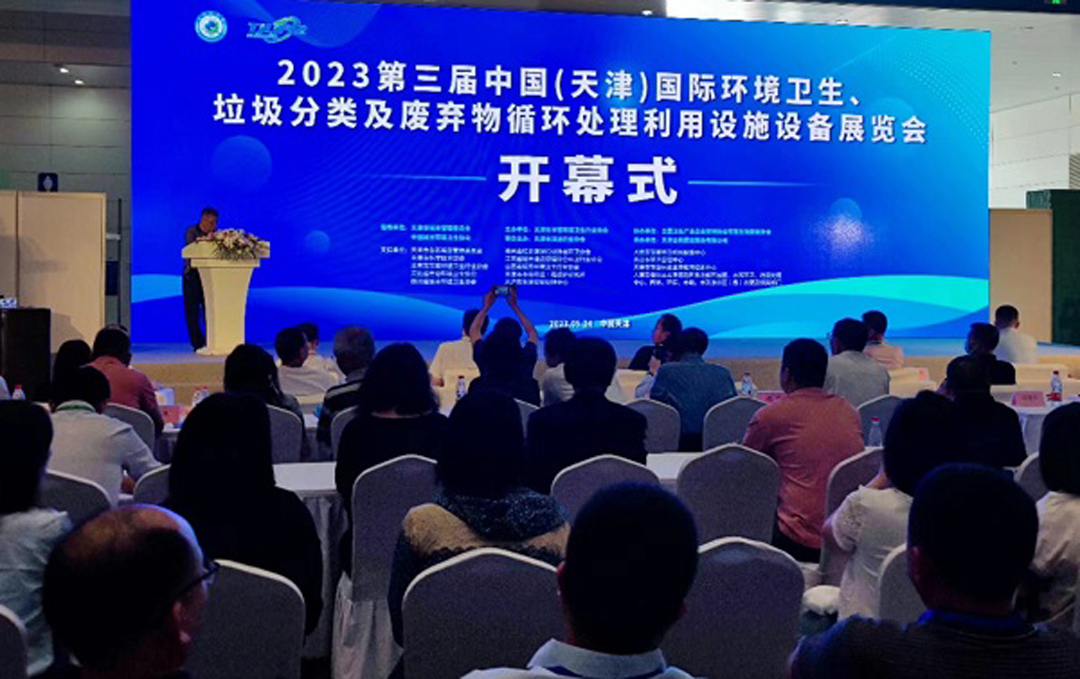 The opening ceremony of the 3rd Tianjin Environmental Sanitation Exhibition