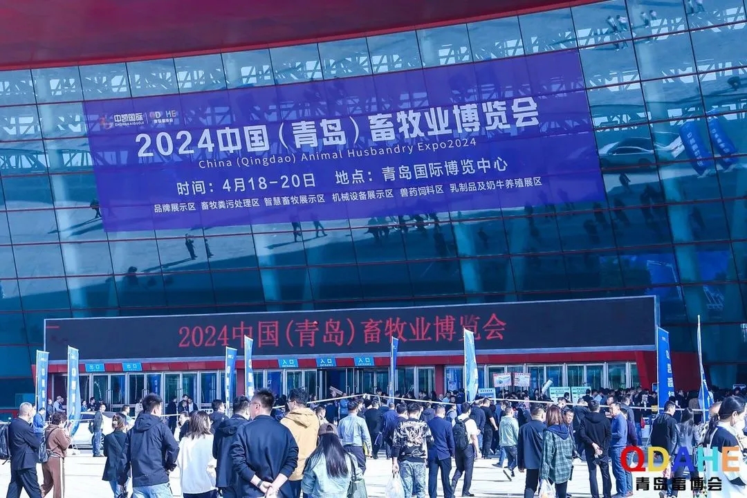 金光集团亮相中国（青岛）畜牧业博览会