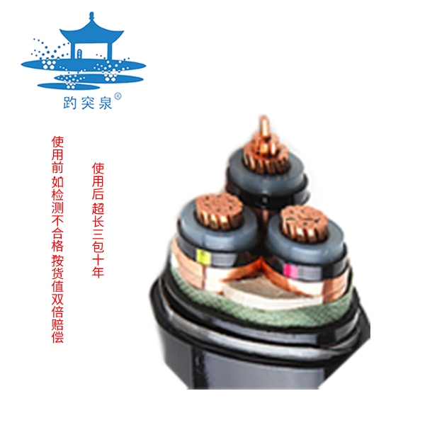 YJV22 High Voltage Power Cable
