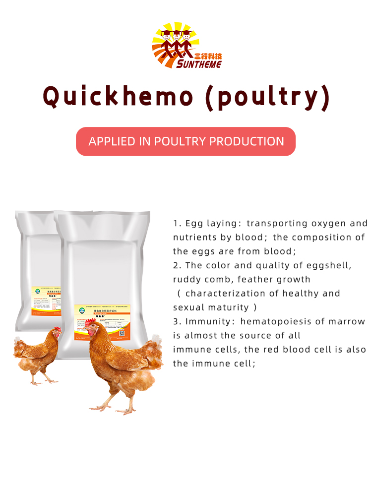Quickhemo (poultry)