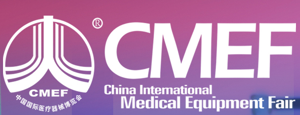 相聚深圳！第85届CMEF中国国际医疗器械博览会