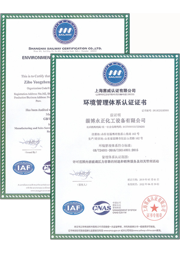 环境管理体系认证证书(中英文)