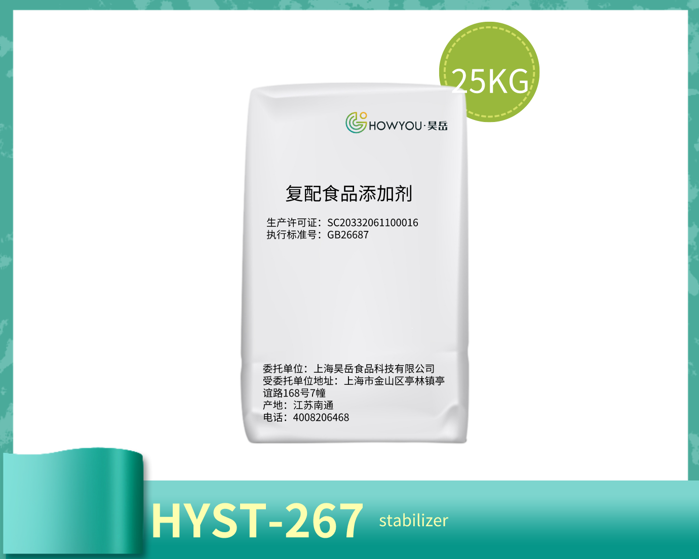 Foreign trade series-stabilizer HYST-267