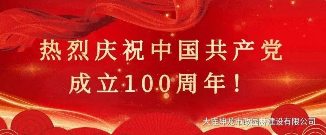 金句来了-习近平在庆祝中国共产党成立100周年大会上的讲话