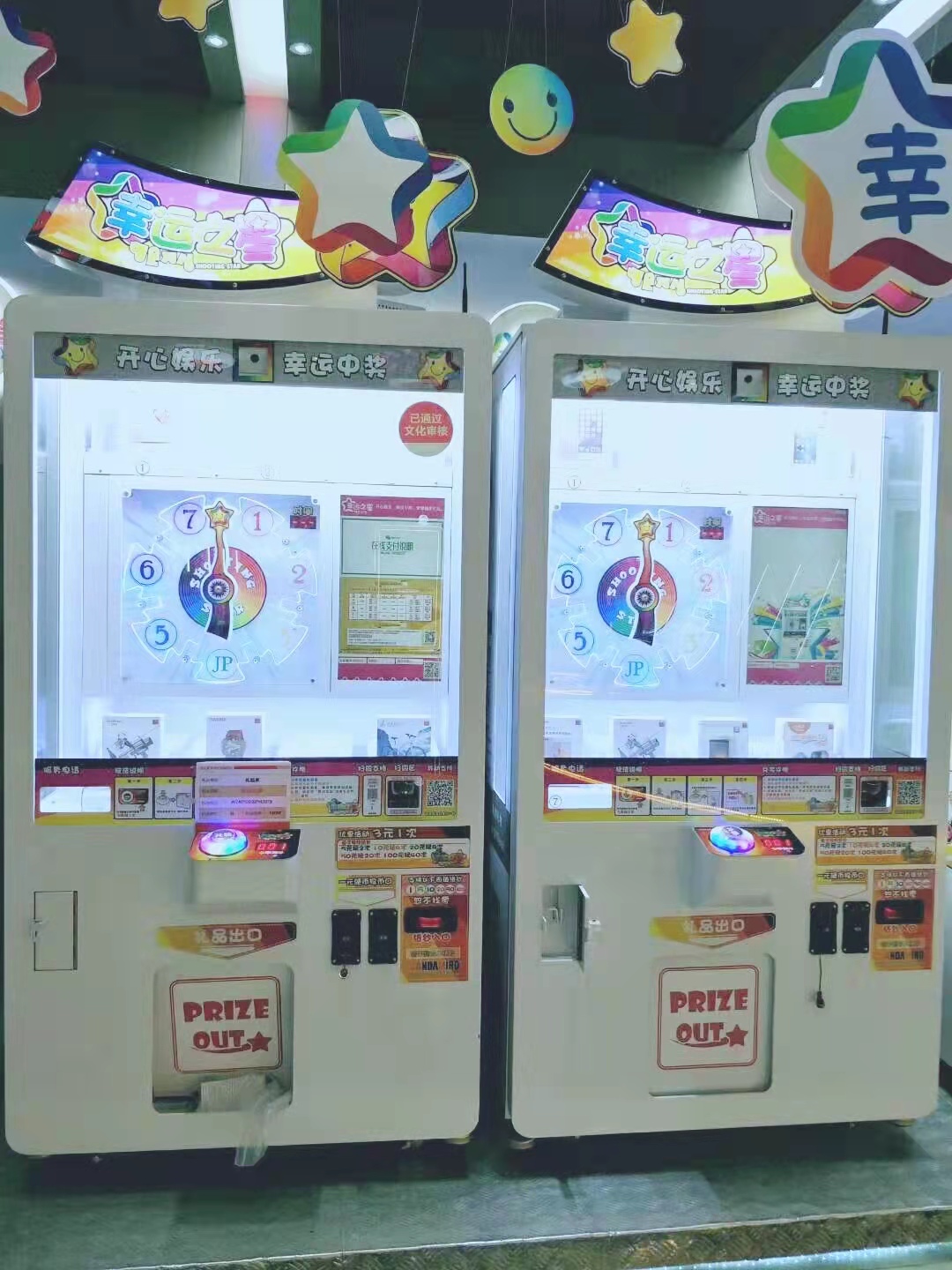 95% New Second Hand Andamiro Gifts Vending Lucky Star Crazy Toy Game Clip Machines Prize Cutting Automatic Gift Game Machine