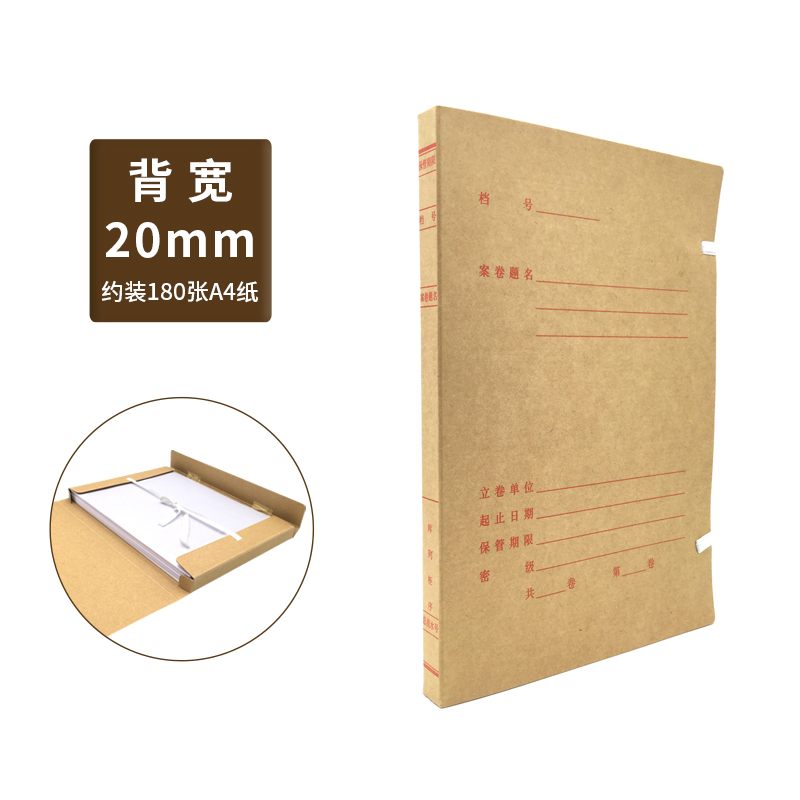 盛泰 深圳市城建档案盒  800g无酸纸 310*220*20mm