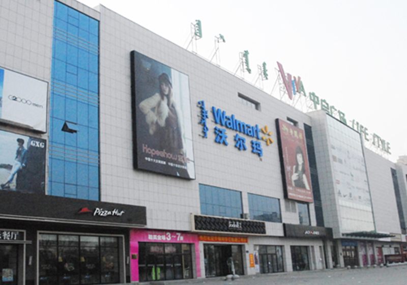 Walmart Mall in Tongliao, Inner Mongolia