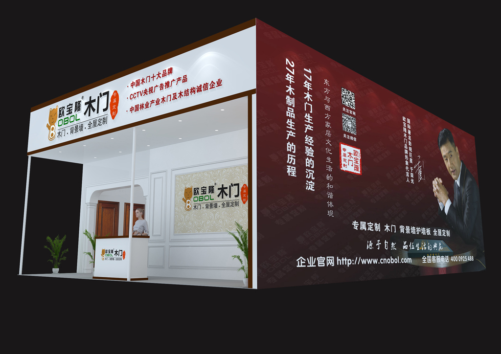 【欧宝隆木门】于2021第十二届郑州春季定制家居及门业展览会新品发布活动