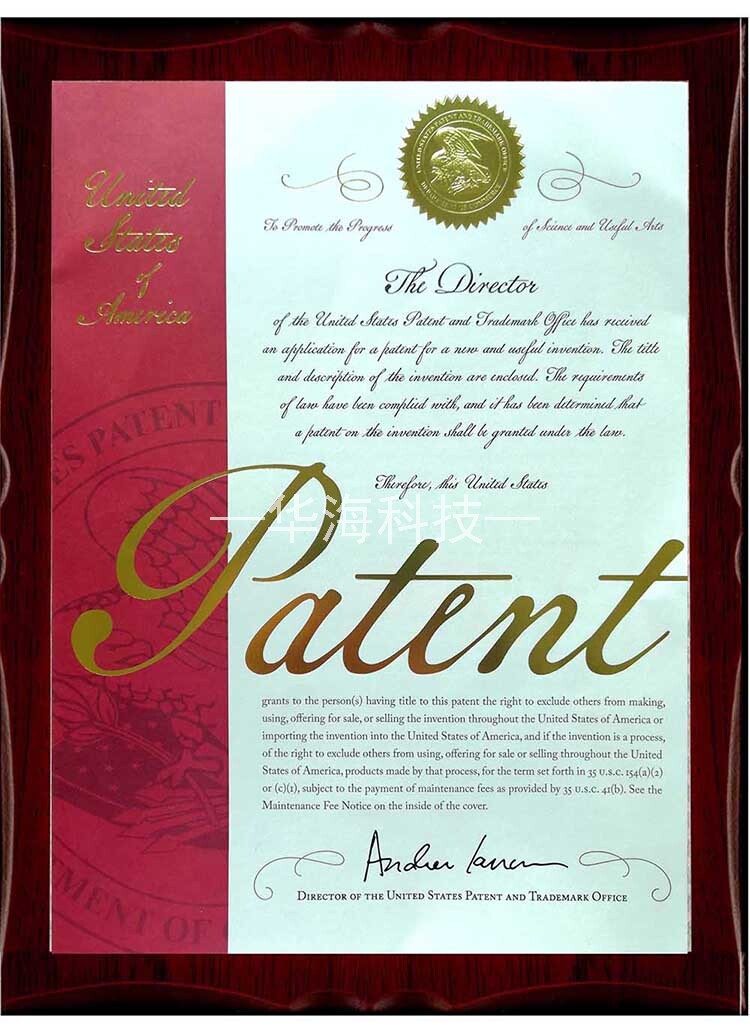 美国发明专利证书