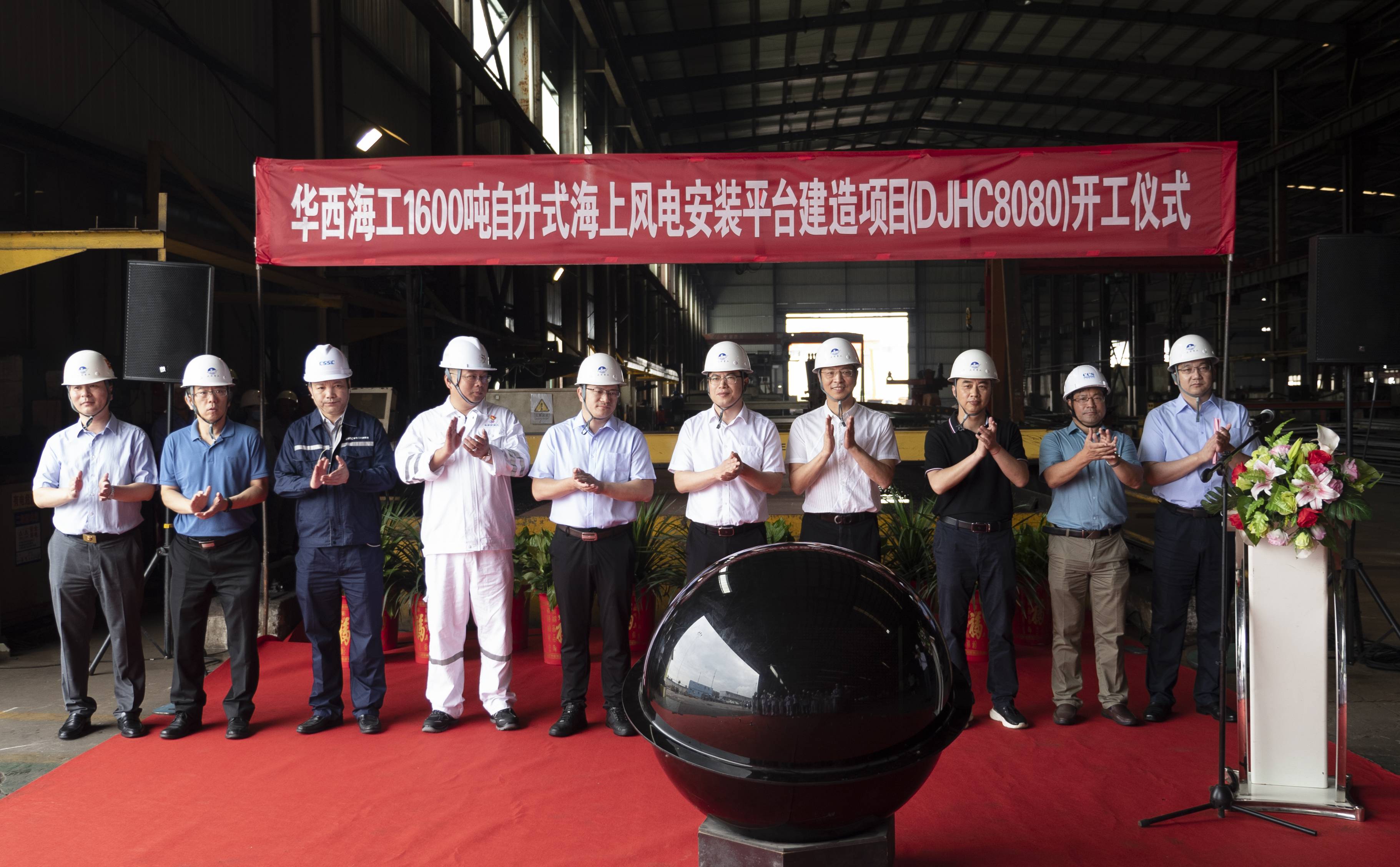 Focus on development and strive for first-class innovation!  Warm congratulations on the smooth commencement of the "West China wind energy 01" construction project of West China Offshore Engineering Group Co., Ltd