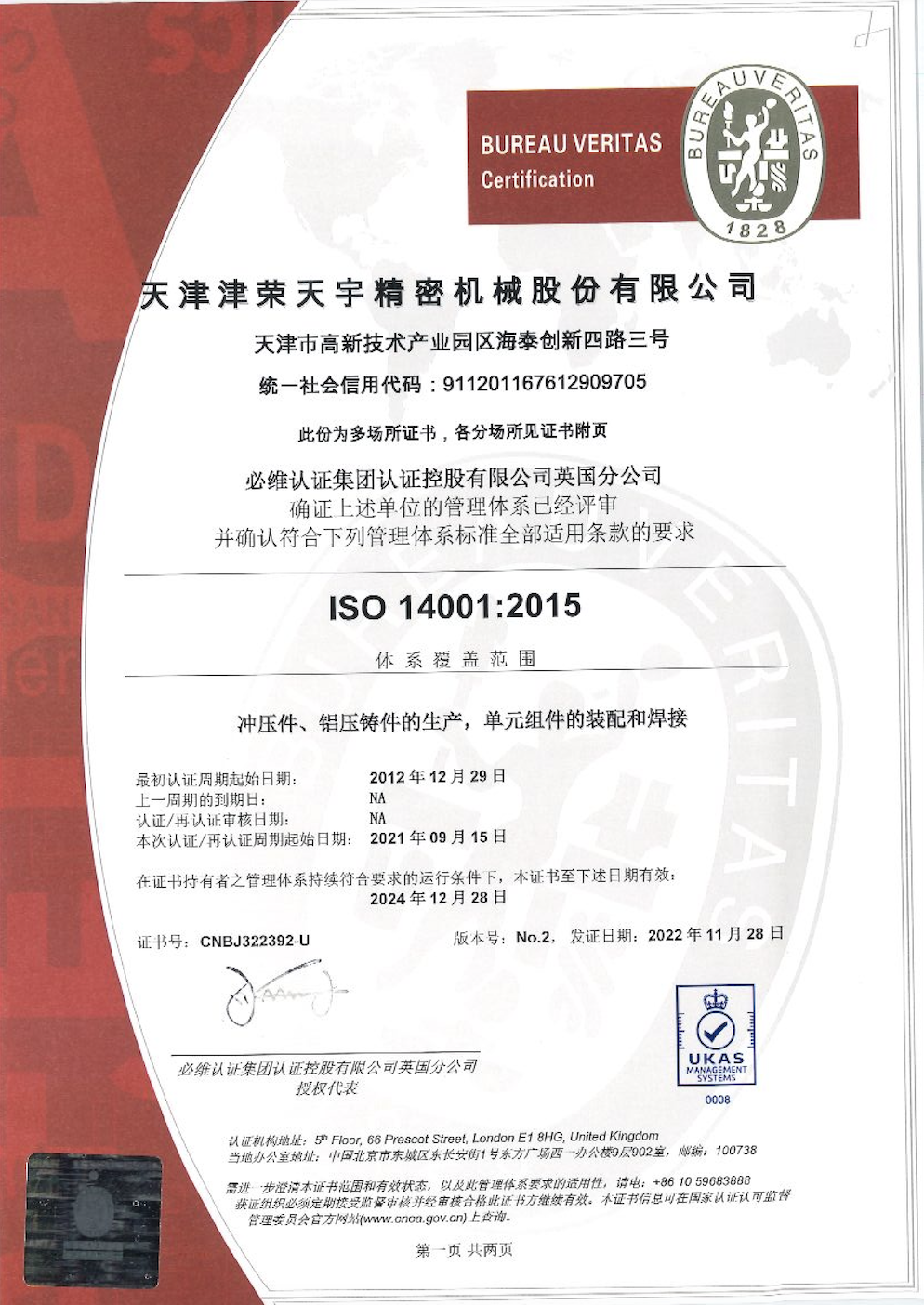 ISO 14001-1