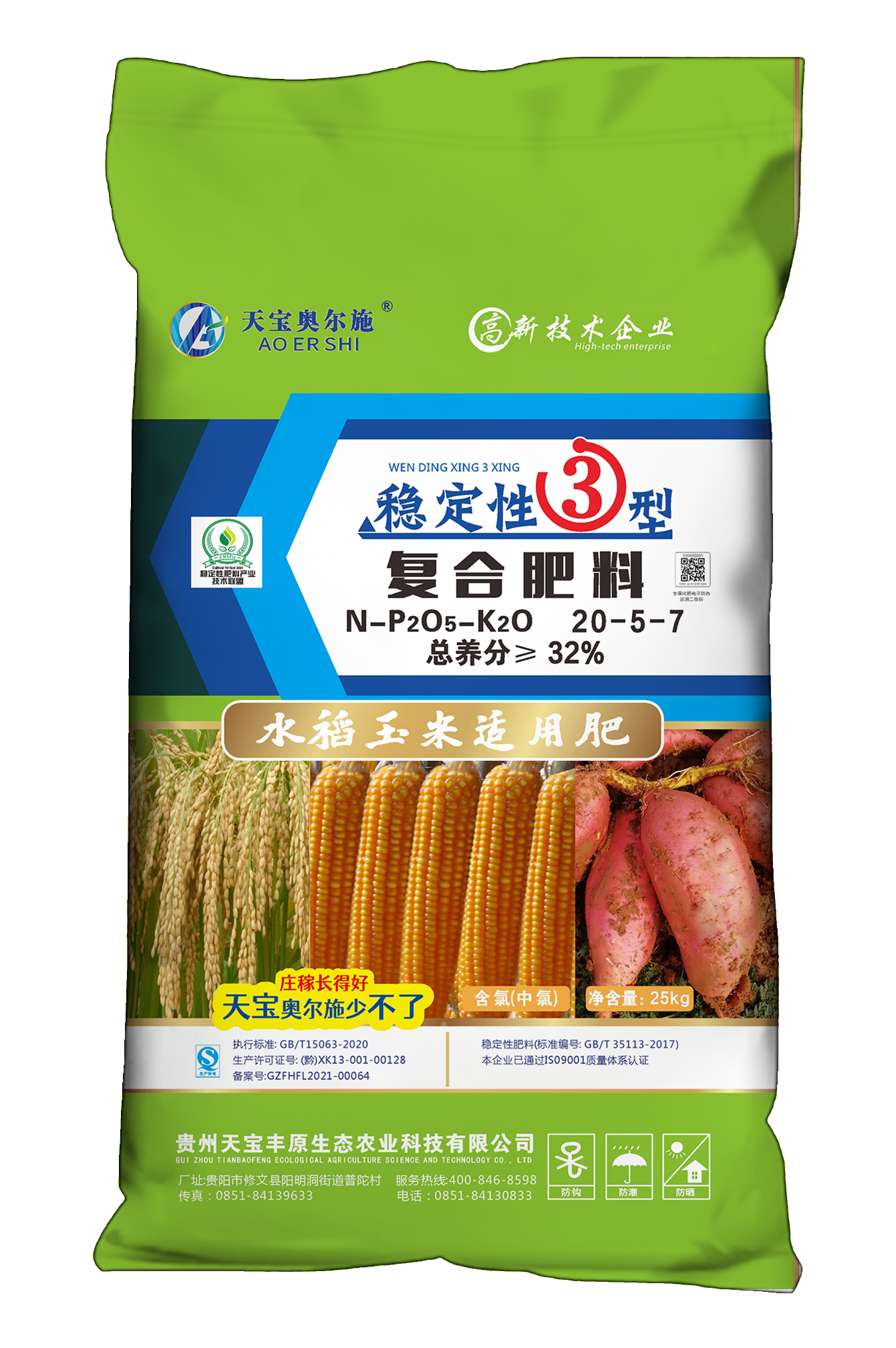 20-5-7水稻玉米25kg