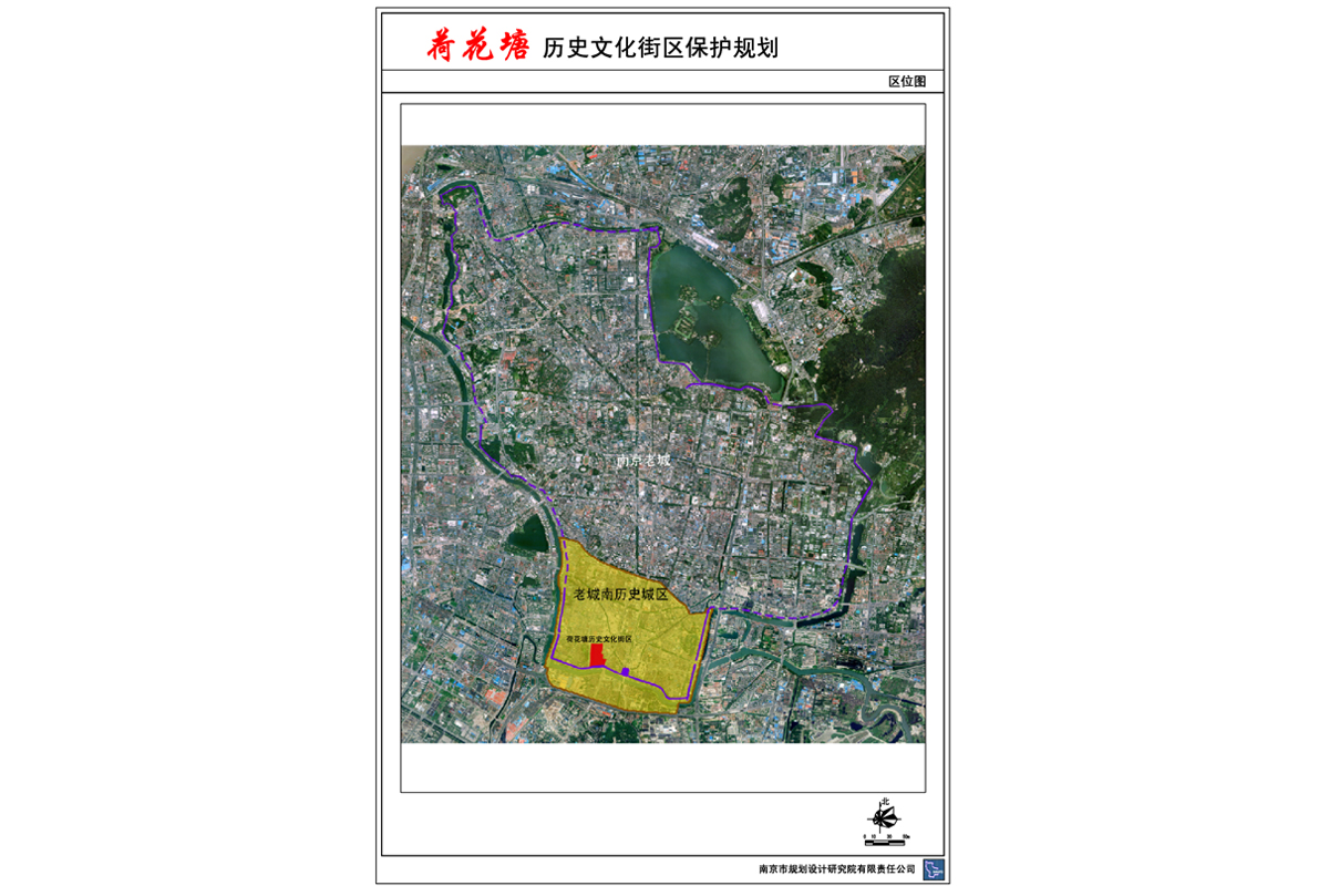 南京荷花塘历史学问街区保护规划