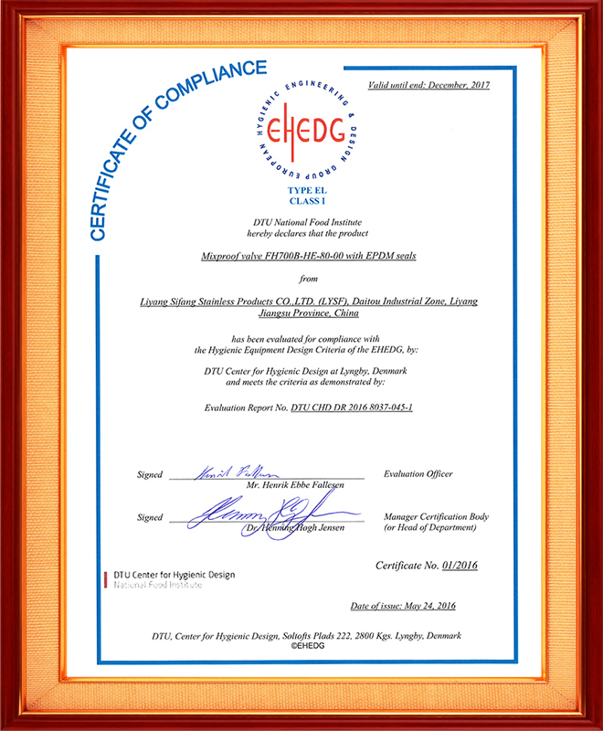 防混阀-欧洲卫生-EHEDG认证