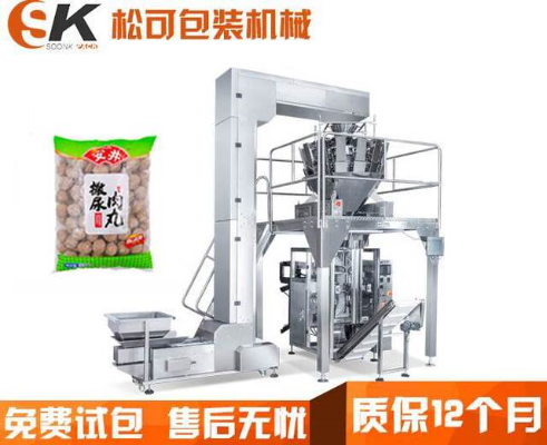 速冻水饺称重包装机冷冻食品牛肉丸子汤圆立式全自动颗粒包装机