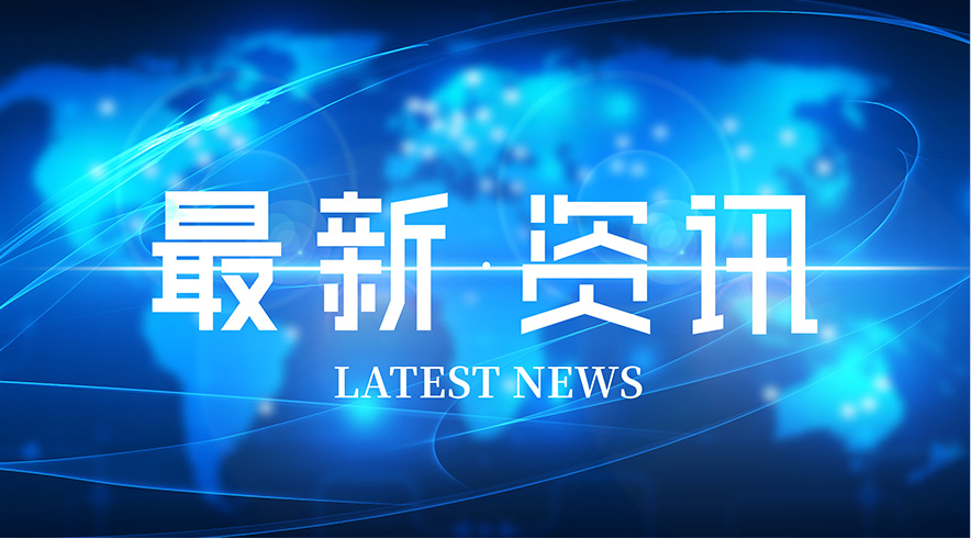 热烈祝贺我公司获得"广东省优异电子产品"荣誉称号。
