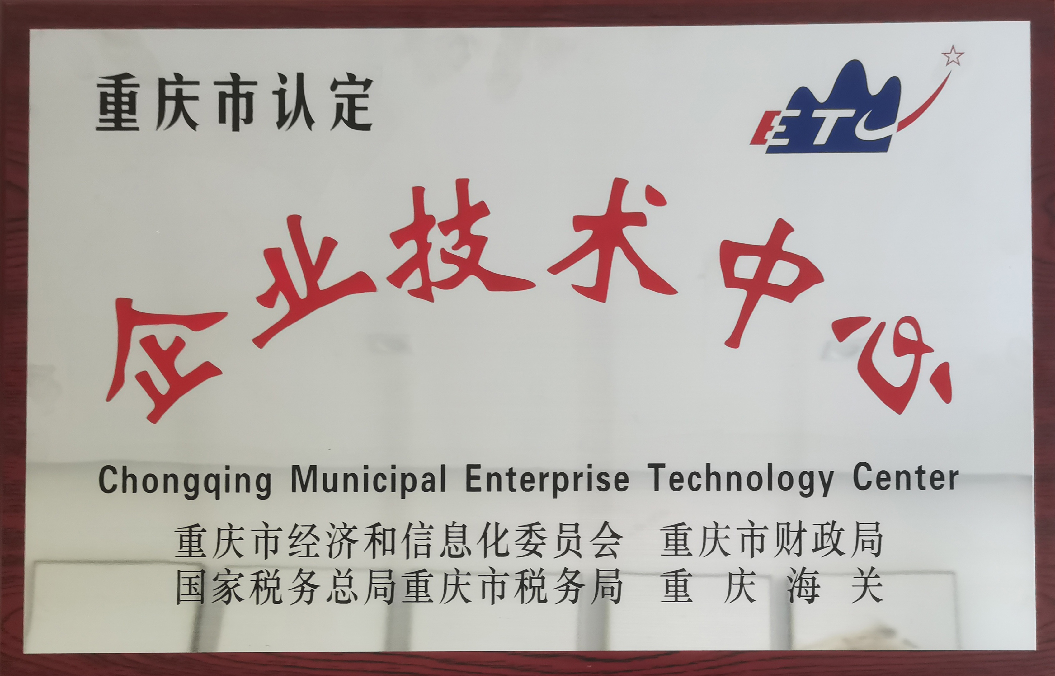 Enterprise Technology Center