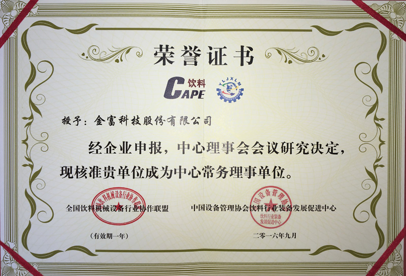 Certificate of Managing Director of the Centre 2016