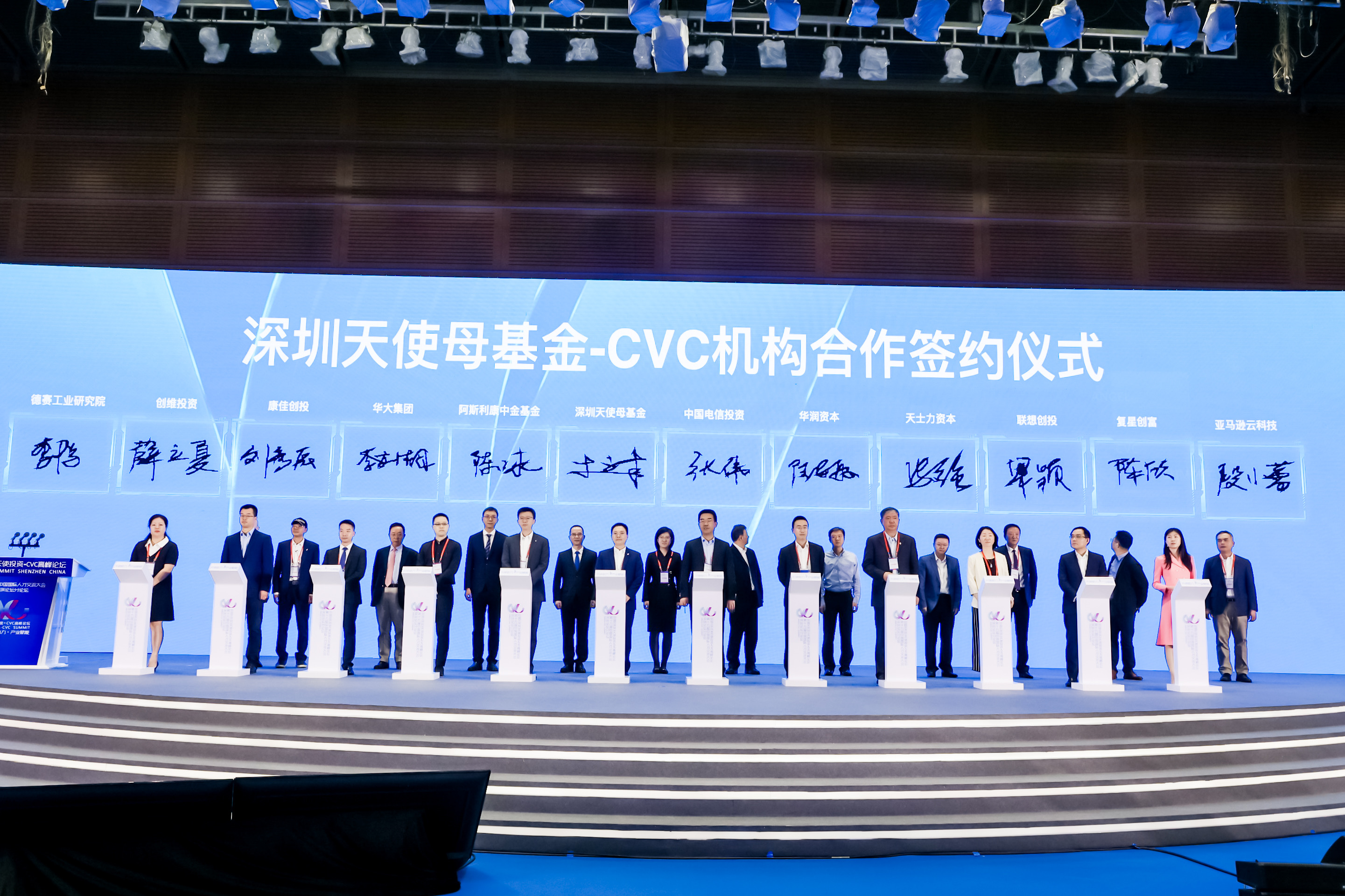 “天使助力产业赋能”地芯科技出席中国（深圳）天使投资-CVC高峰论坛