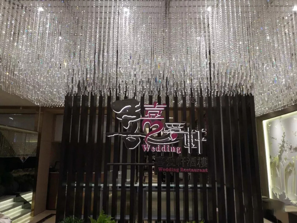 Affectionate Restaurant in Guangzhou