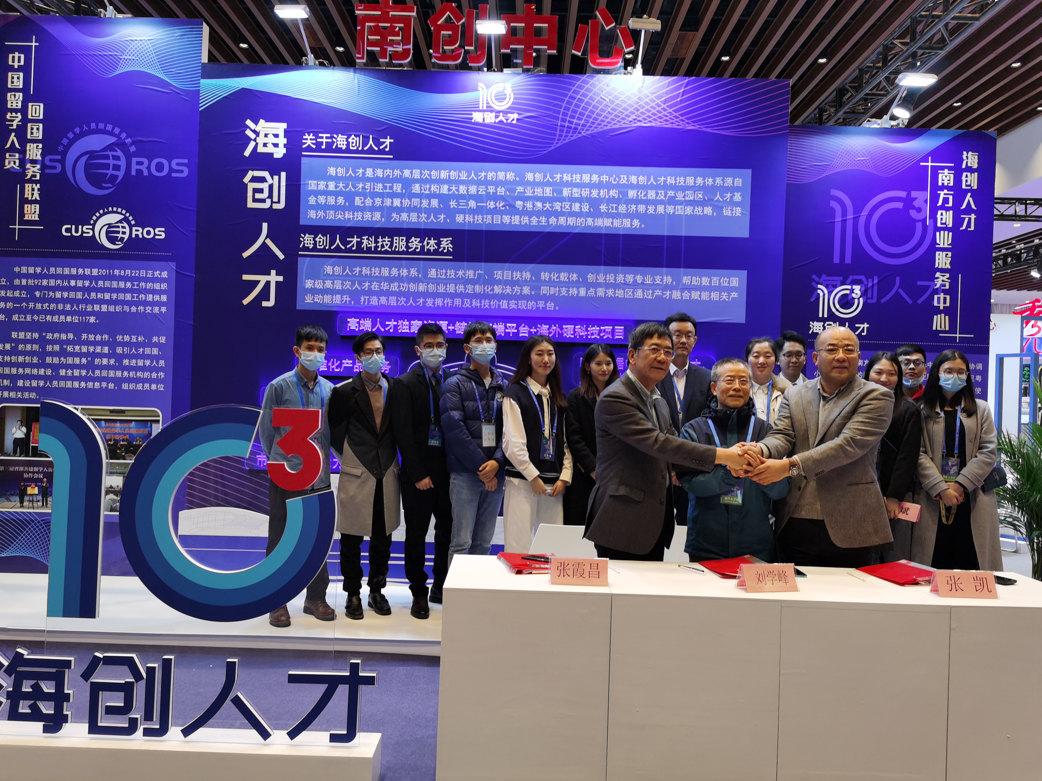 2020年12月18日广州海交会开幕，江苏恩福赛柔性电子有限公司受邀参加