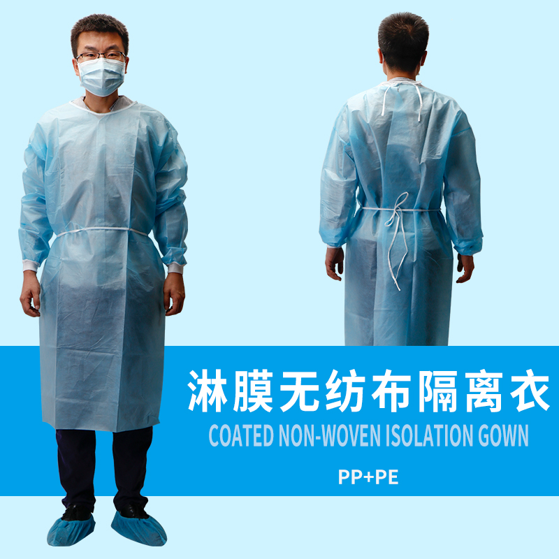 COATED NON-WOVEN ISOLATION GOWN PP+PE