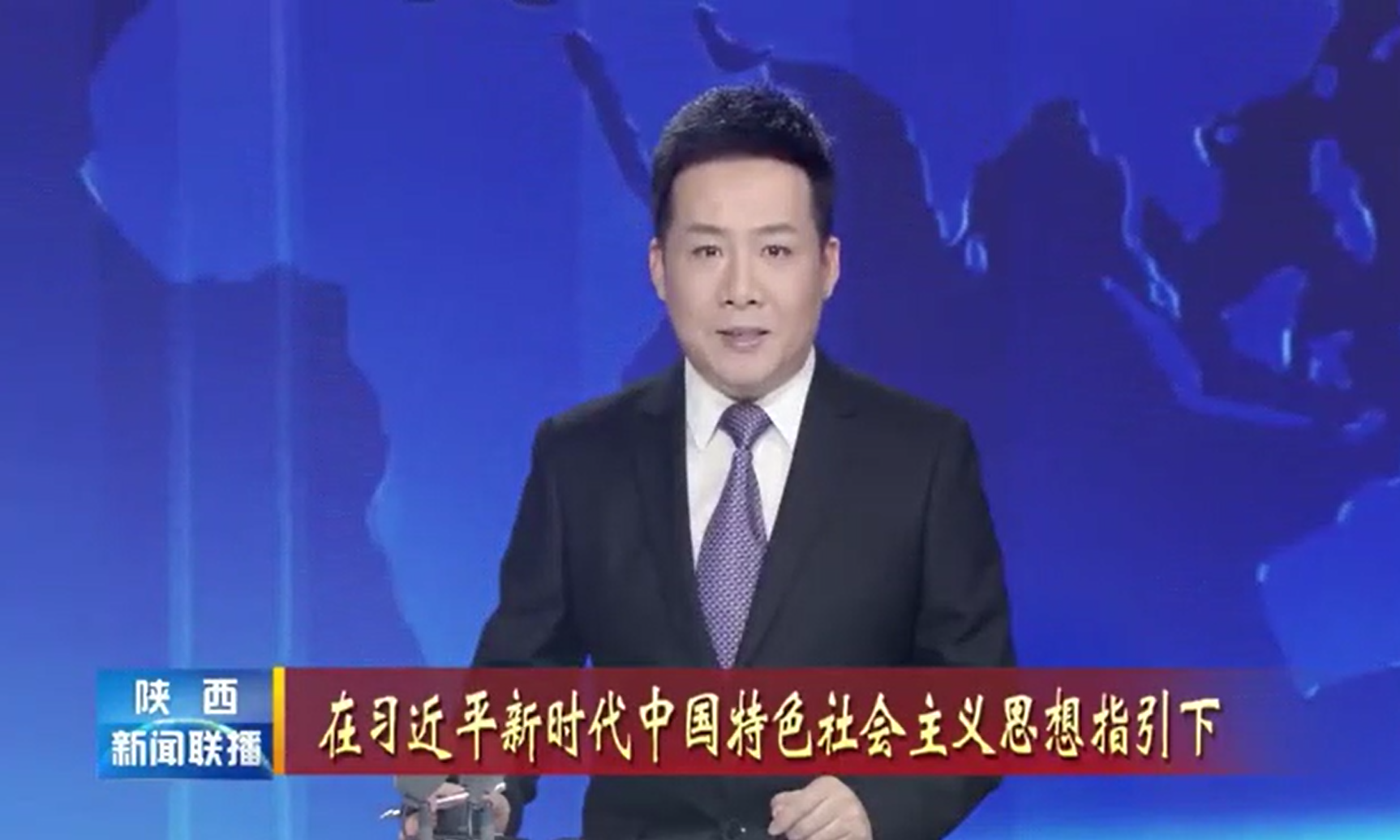 陕建安装集团大力推进重点项目建设受到陕西新闻联播报道