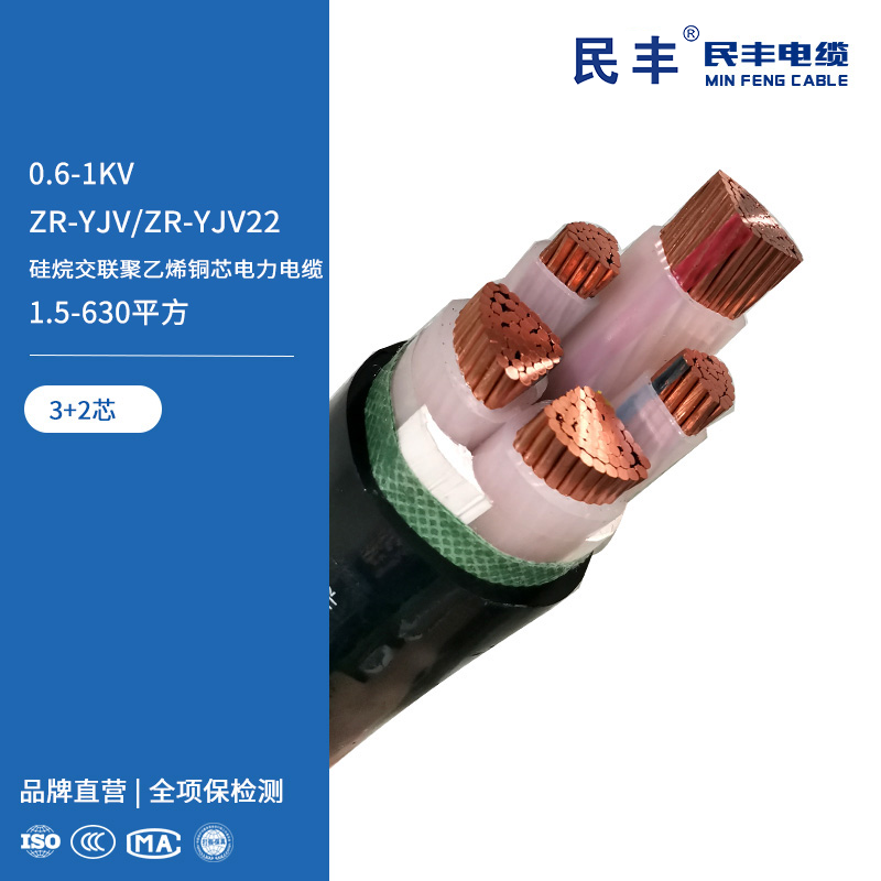 ZR-YJV/ZR-YJV22 硅烷交联聚乙烯铜芯电力电缆
