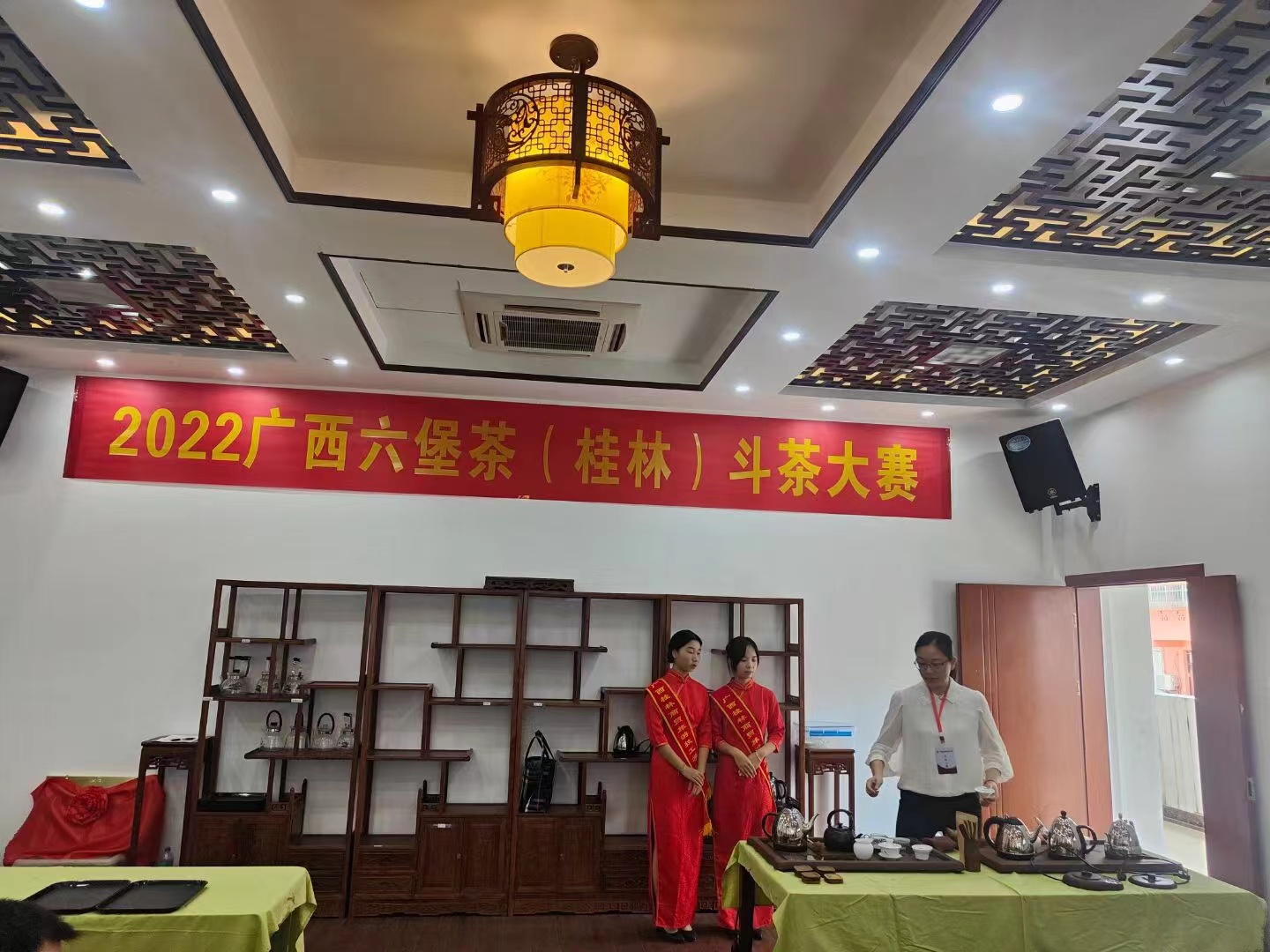 2022广西六堡茶（桂林）斗茶大赛于9月24日顺利举行
