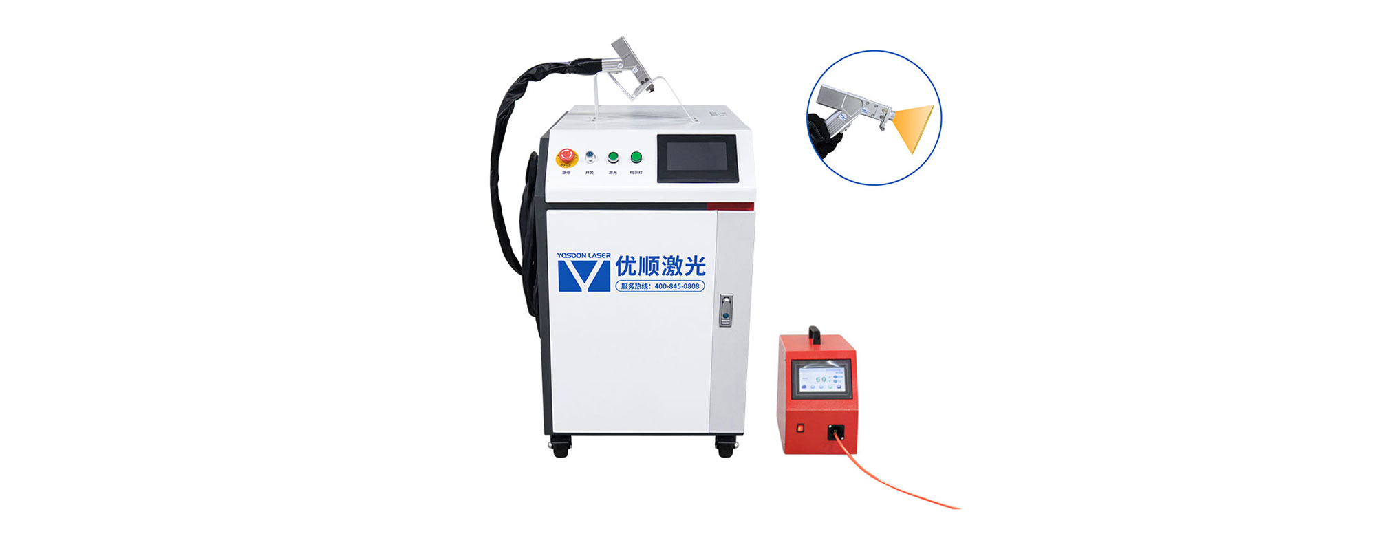 YSC-R 系列 实用型激光清洗机