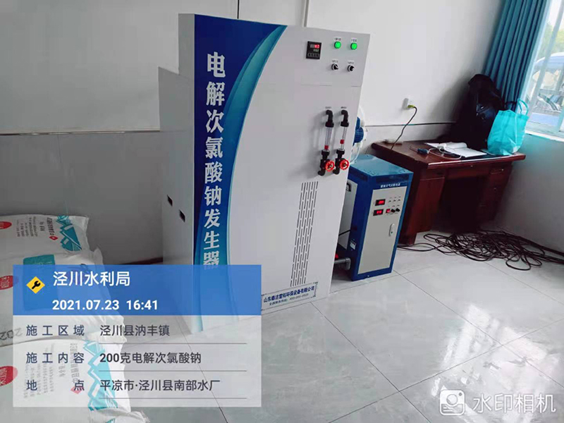 甘肃泾川县水利局采用我司100g次氯酸钠发生器用于自来水消毒