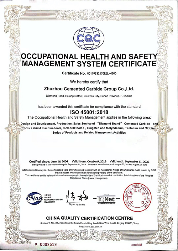 Сертификат системы менеджмента безопасности и гигиены труда
