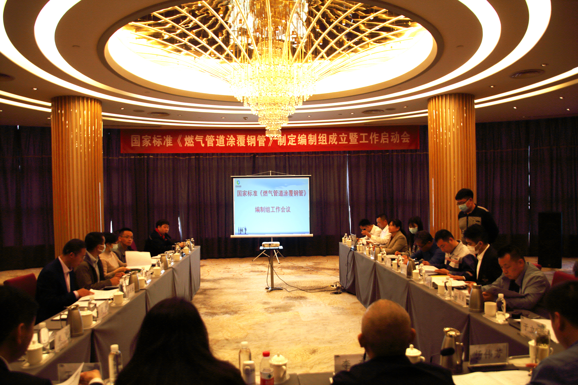 The preparation group of national standard "Coated Steel Pipe for Gas Pipeline" was established and the work kick-off meeting was held successfully