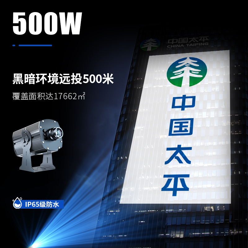 500瓦大功率户外广告投影灯logo