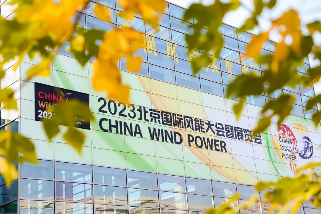共建能源转型新未来｜聚焦摩腾科技2023北京国际风能展