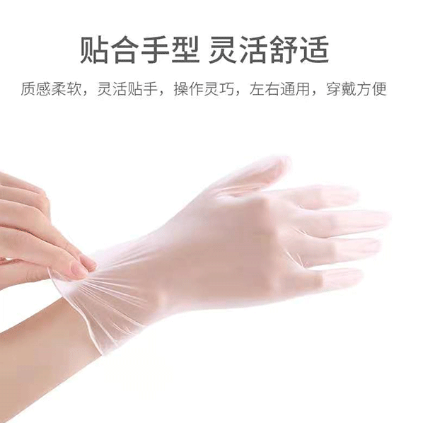 醫用檢查手套（PVC手套）