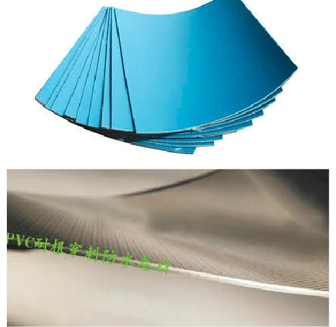 聚氯乙烯（PVC）耐根穿刺防水卷材
