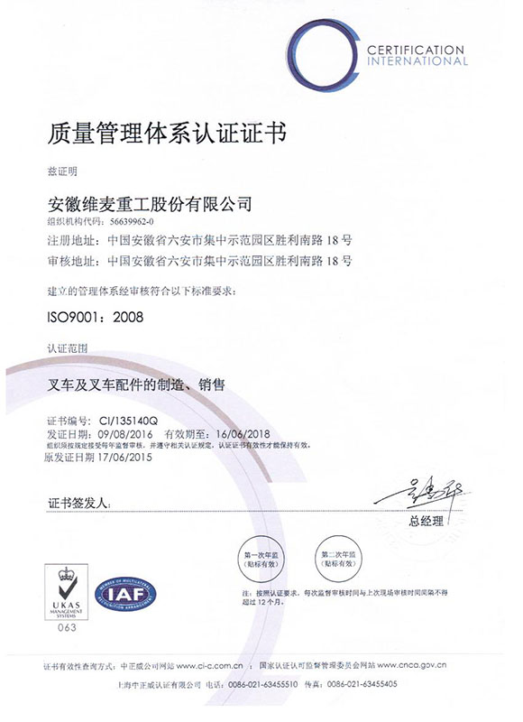 Certificado de certificação do sistema de gestão da qualidade
