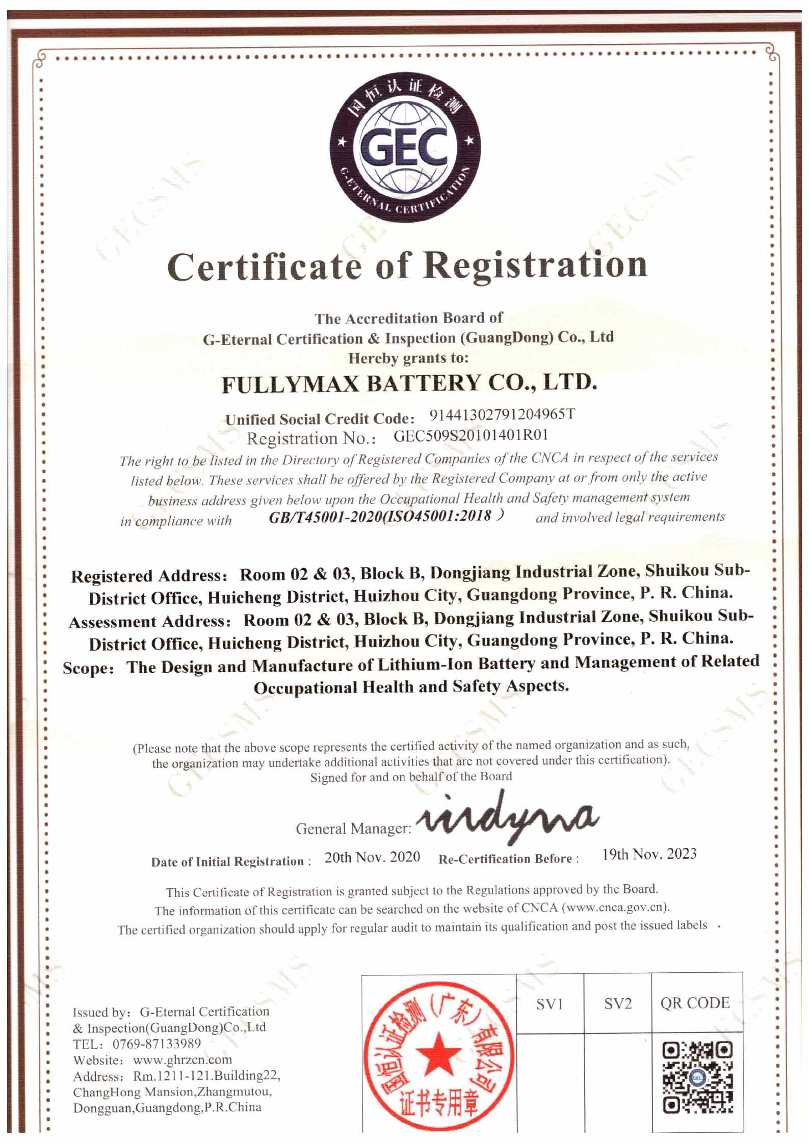 ISO45001-2018证书