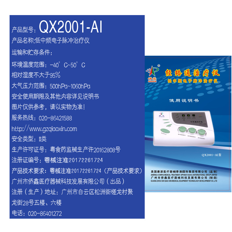 QX2001-AI主图3