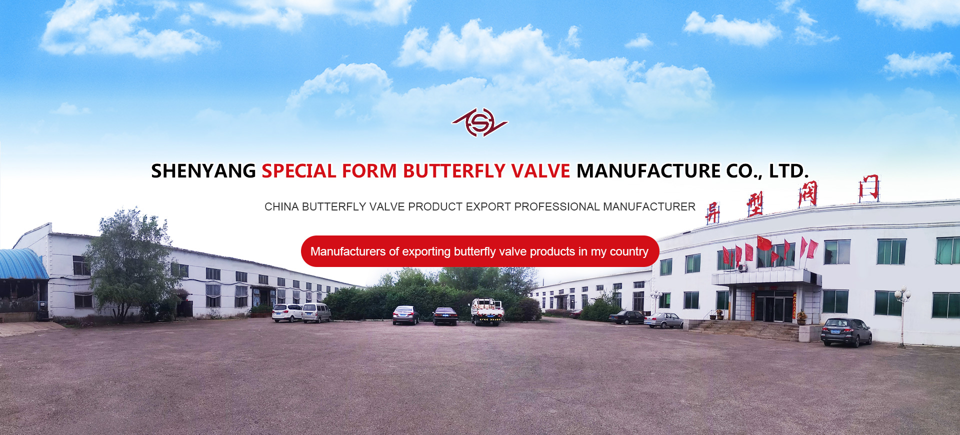 Shenyang Special Form Butterfly Valve Manufacture Co., Ltd.