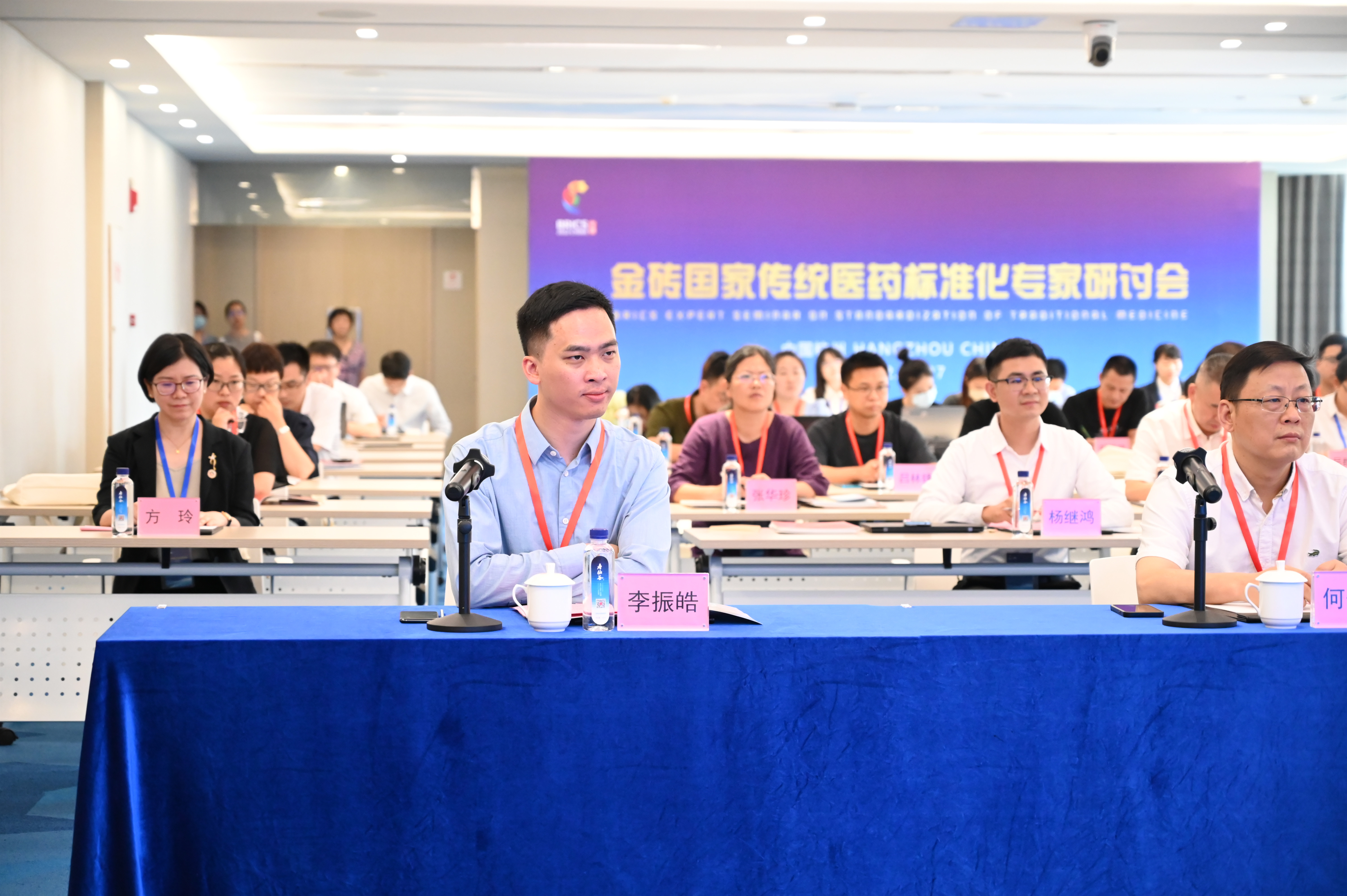 以标准化驱动中药产业高质量发展，“中医药国际标准化研讨会”在杭召开