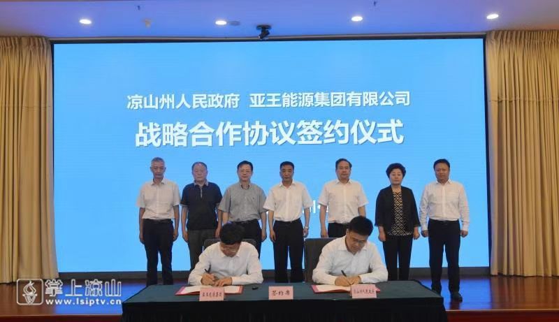 Yetop Energy Group and Liangshan State signed a strategic cooperation agreement