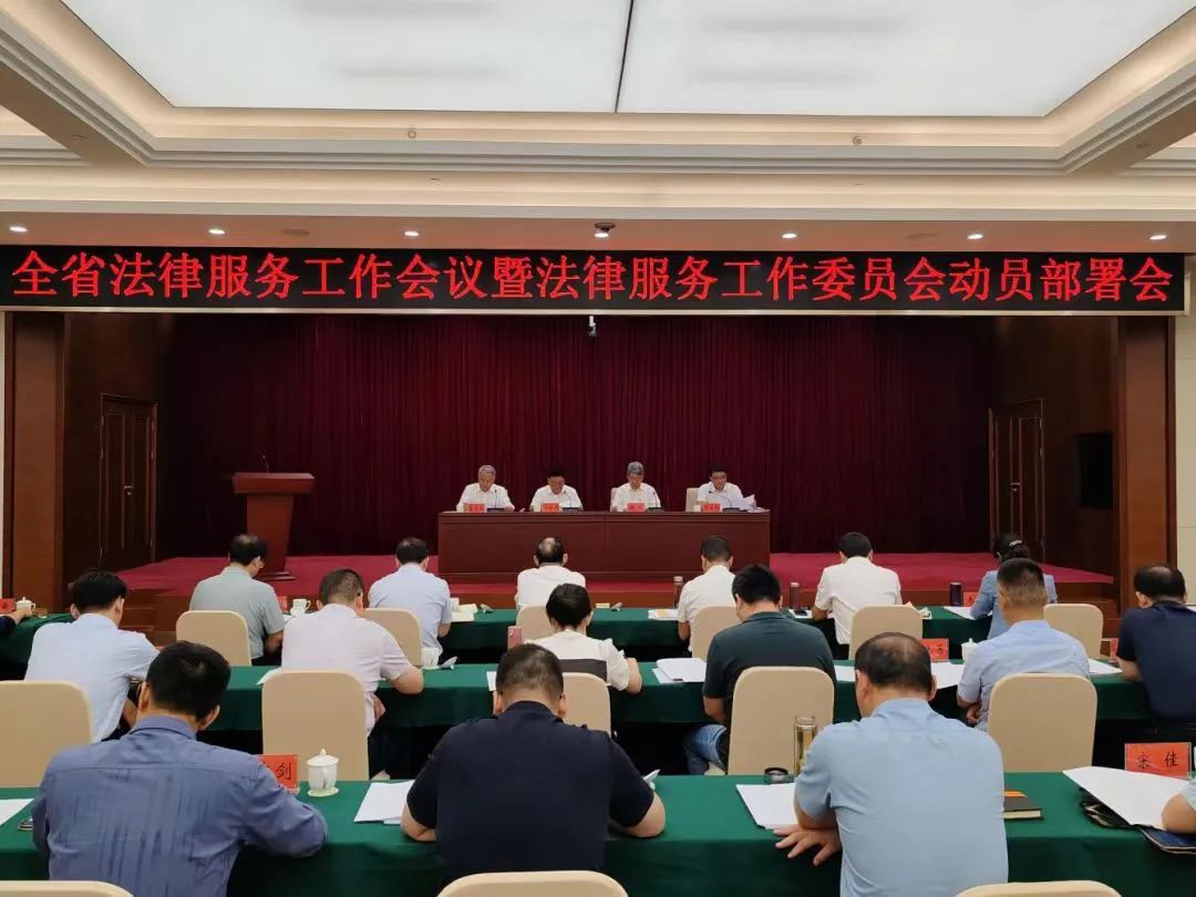 美高梅4688集团am董事长苏学军推选为河北省工商联法律服务工作委员会主任