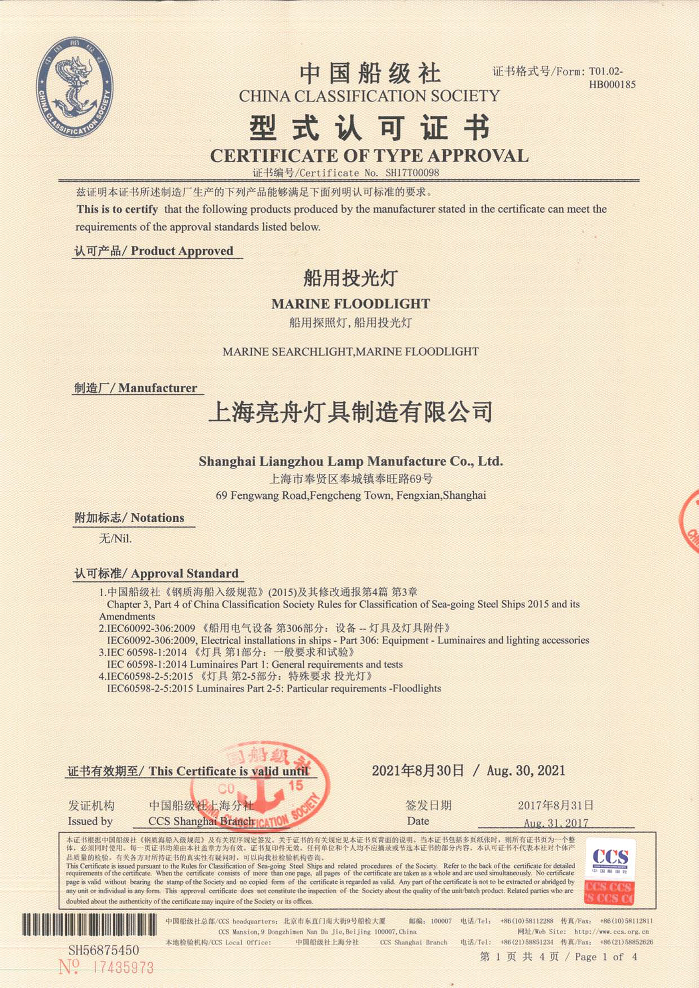CCS CERTIFICATE OF TYPE APPROVAL